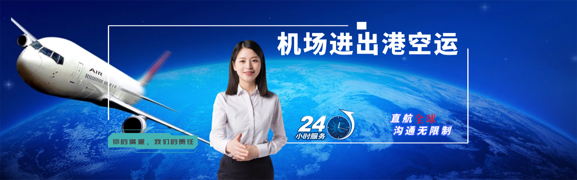 竞秀到加拿大物流公司-竞秀至加拿大物流专线-竞秀空运到加拿大-优时通物流有限公司